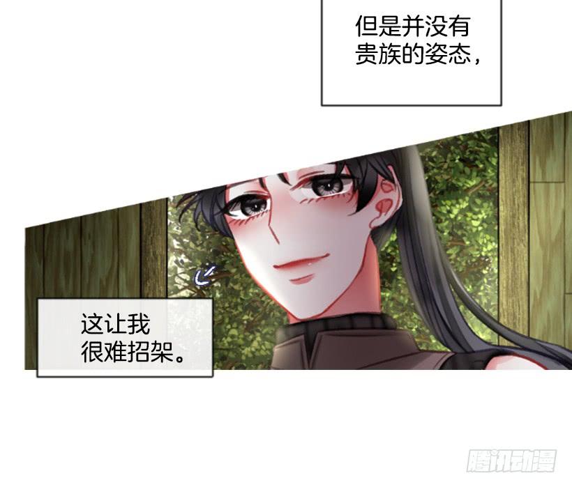 《佣兵女王伊芙琳》19.想起你 第25页