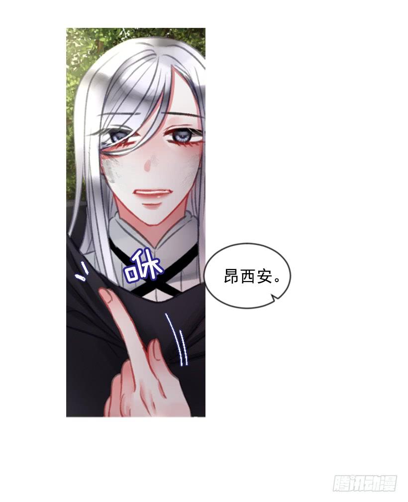 《佣兵女王伊芙琳》19.想起你 第26页