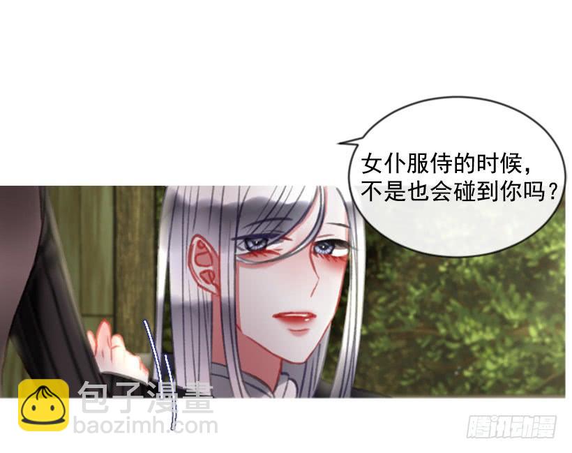 《佣兵女王伊芙琳》19.想起你 第28页