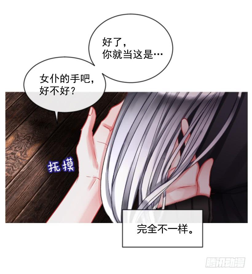 《佣兵女王伊芙琳》19.想起你 第29页