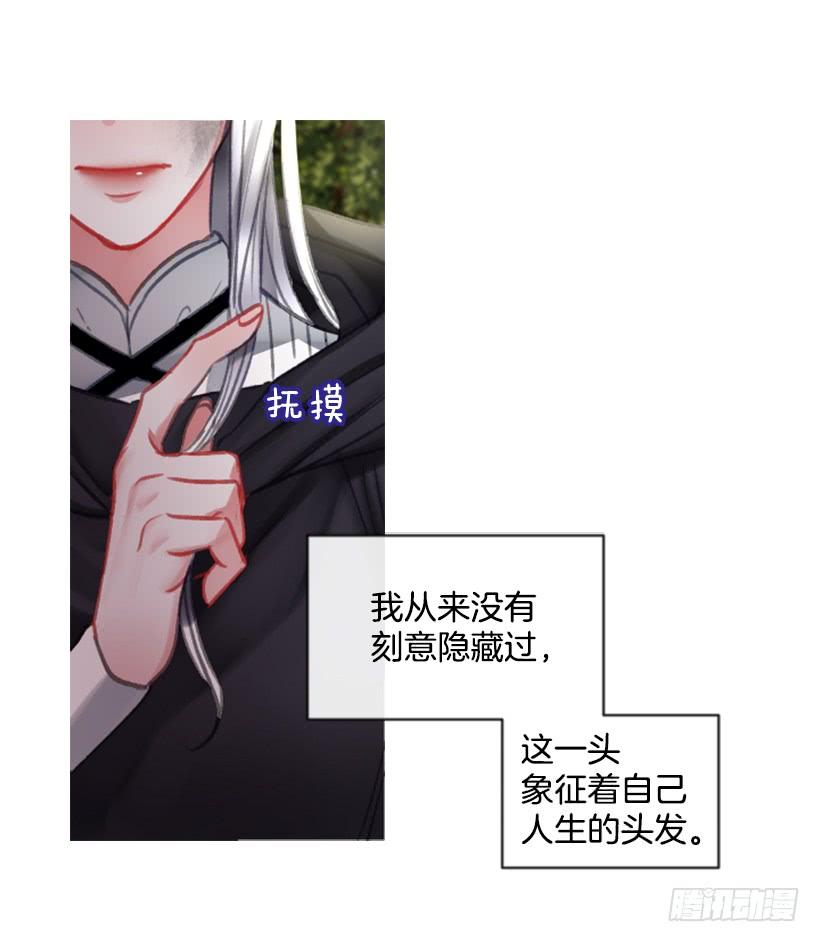 《佣兵女王伊芙琳》19.想起你 第2页