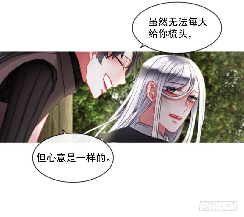 《佣兵女王伊芙琳》19.想起你 第30页