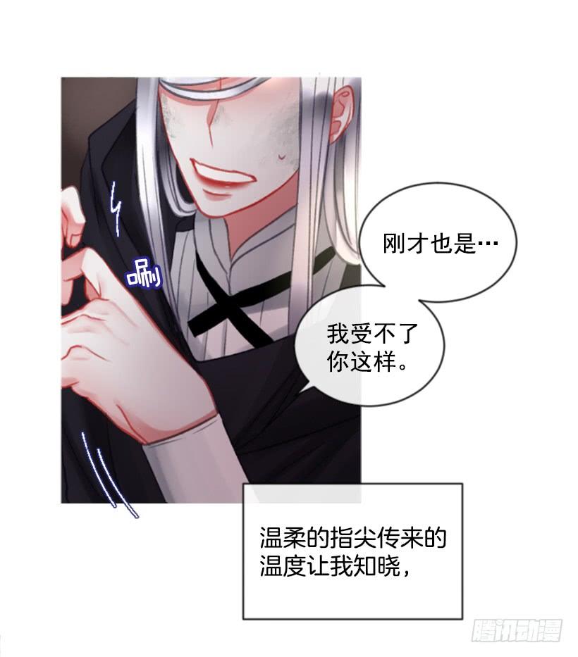 《佣兵女王伊芙琳》19.想起你 第31页