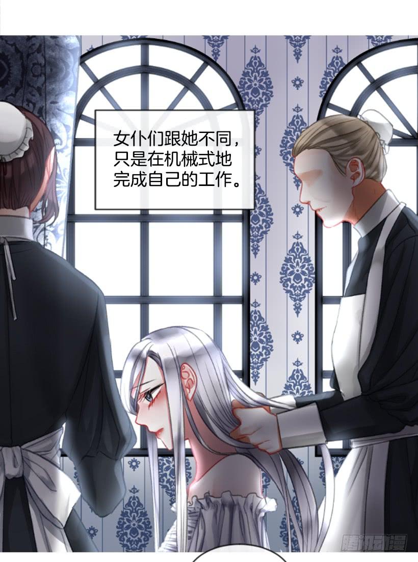 《佣兵女王伊芙琳》19.想起你 第32页