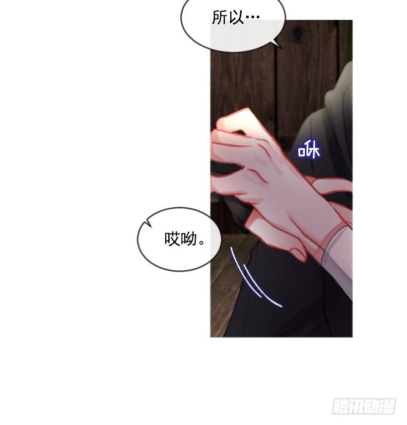 《佣兵女王伊芙琳》19.想起你 第33页