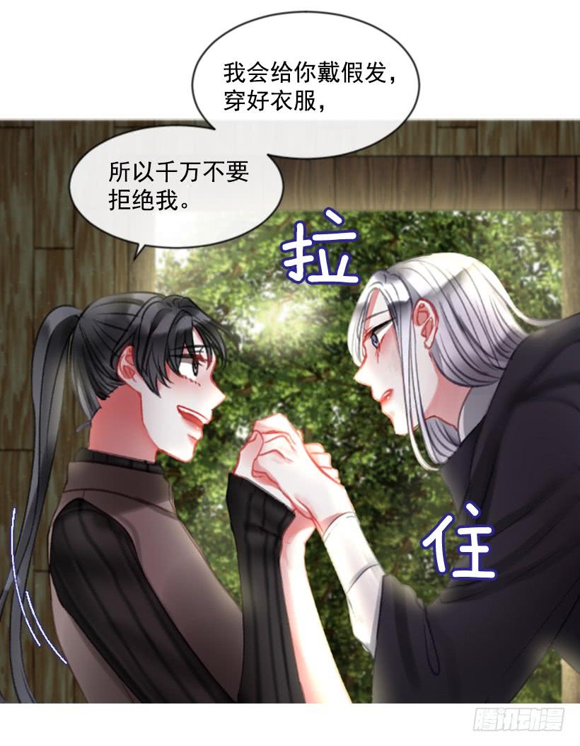 《佣兵女王伊芙琳》19.想起你 第35页