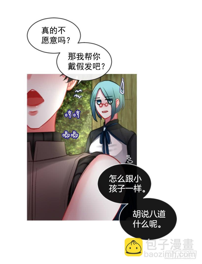 《佣兵女王伊芙琳》19.想起你 第36页
