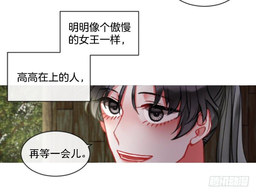 《佣兵女王伊芙琳》19.想起你 第38页