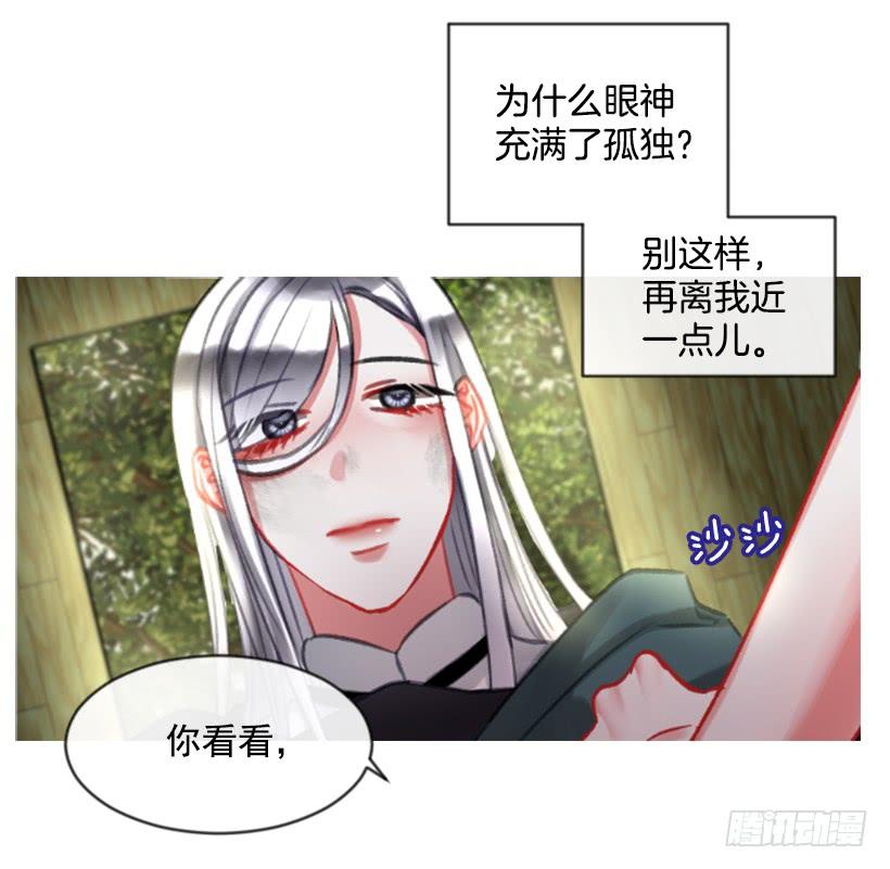 《佣兵女王伊芙琳》19.想起你 第39页