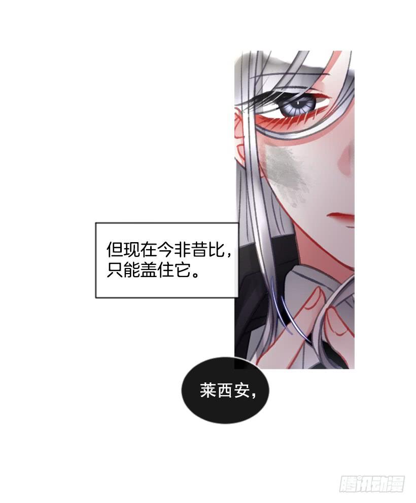 《佣兵女王伊芙琳》19.想起你 第3页
