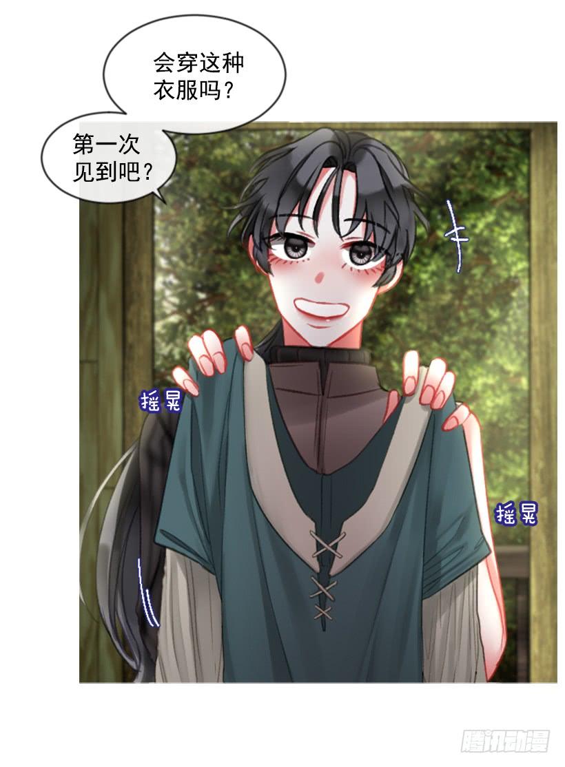 《佣兵女王伊芙琳》19.想起你 第40页