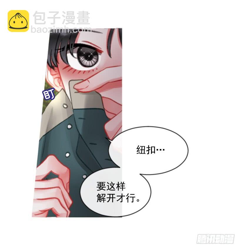 《佣兵女王伊芙琳》19.想起你 第41页