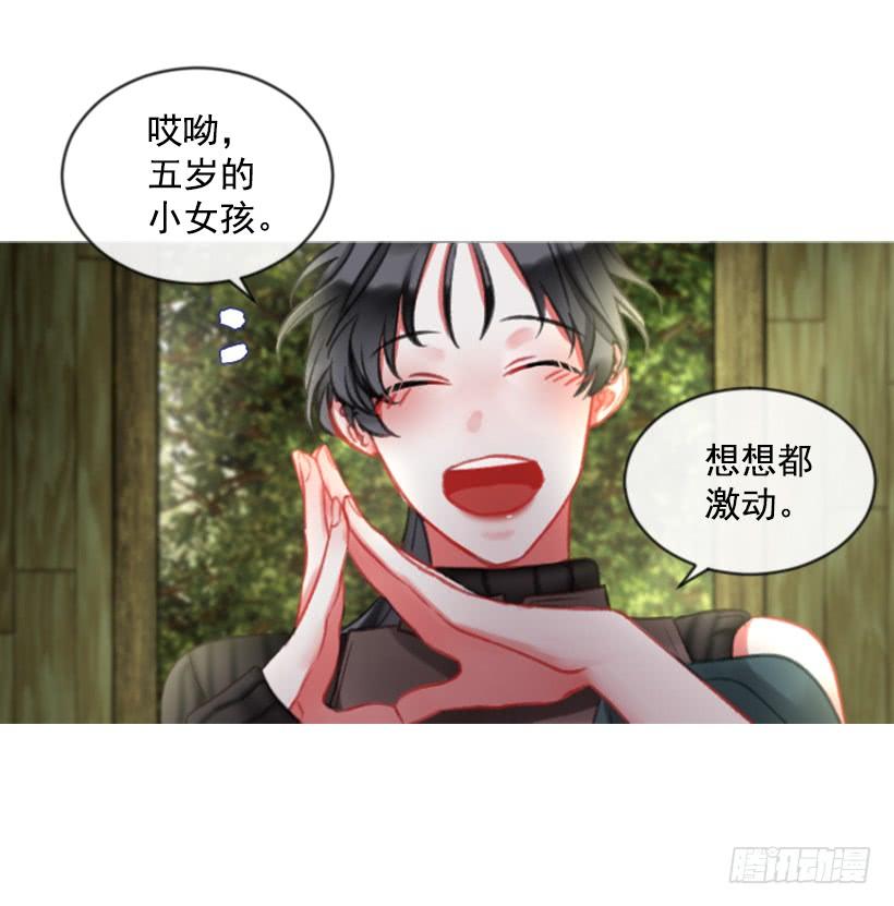 《佣兵女王伊芙琳》19.想起你 第43页