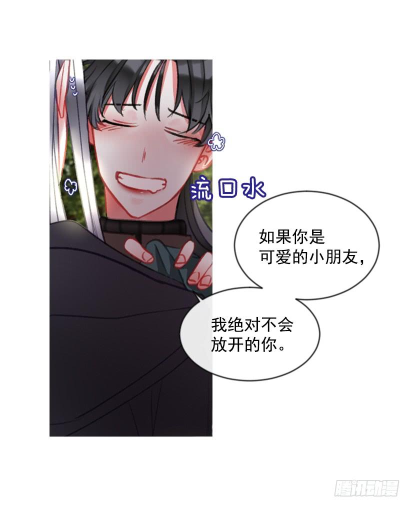《佣兵女王伊芙琳》19.想起你 第44页