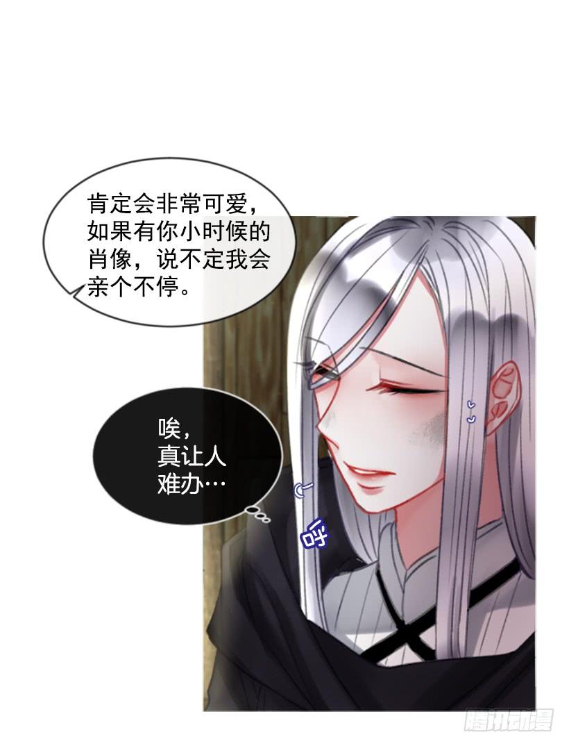 《佣兵女王伊芙琳》19.想起你 第45页