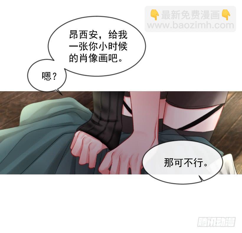 《佣兵女王伊芙琳》19.想起你 第46页