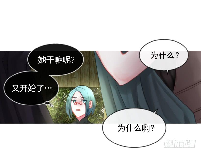 《佣兵女王伊芙琳》19.想起你 第47页