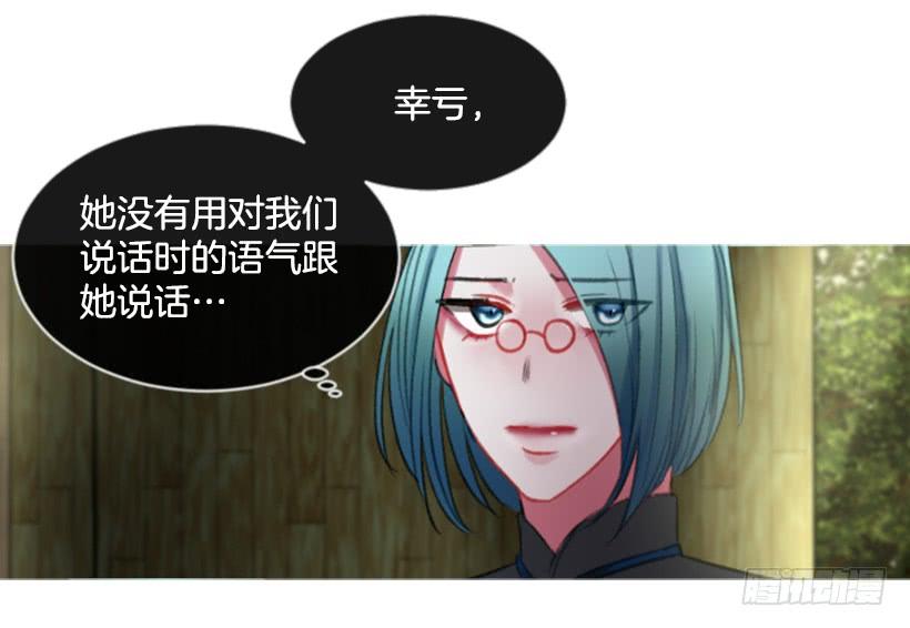 《佣兵女王伊芙琳》19.想起你 第48页