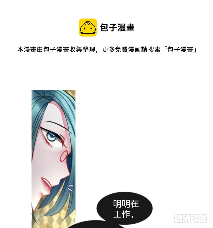 《佣兵女王伊芙琳》19.想起你 第49页