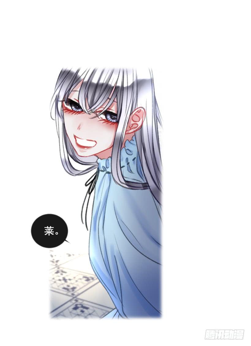 《佣兵女王伊芙琳》19.想起你 第4页