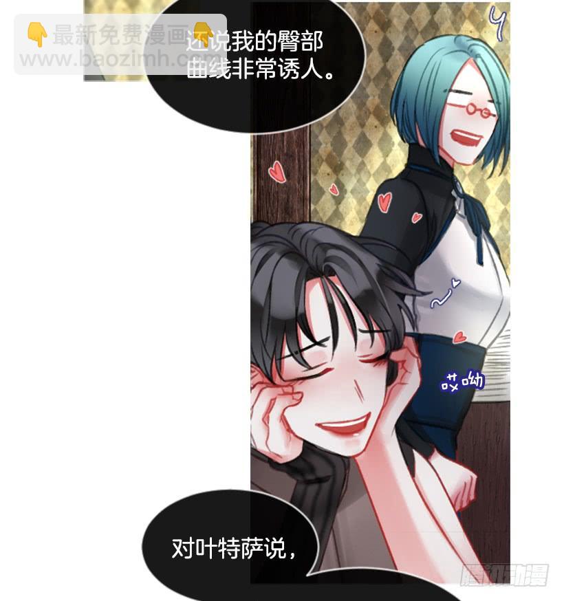 《佣兵女王伊芙琳》19.想起你 第50页