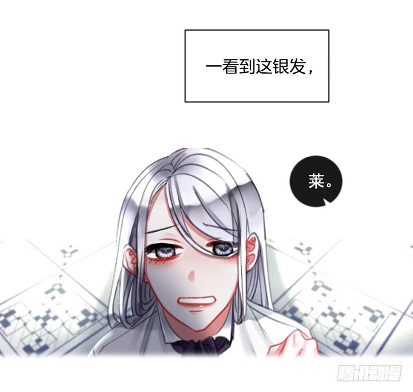 《佣兵女王伊芙琳》19.想起你 第5页