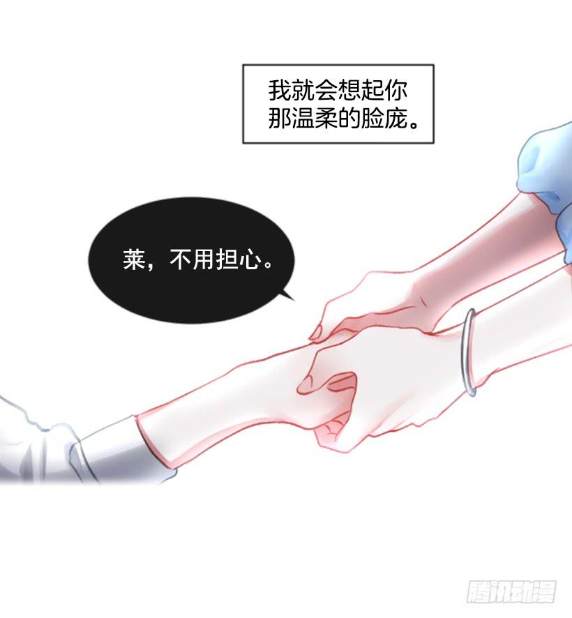 《佣兵女王伊芙琳》19.想起你 第6页