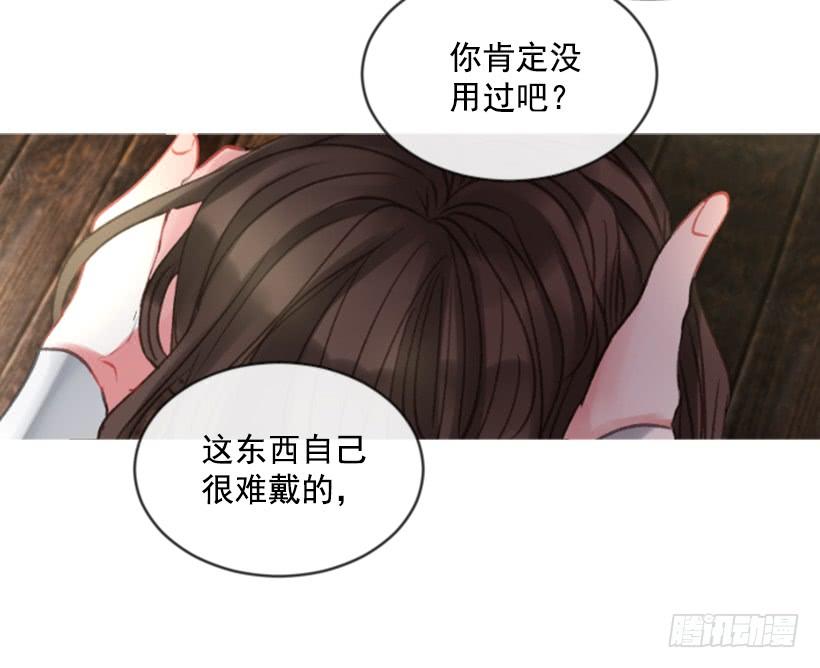 《佣兵女王伊芙琳》19.想起你 第9页