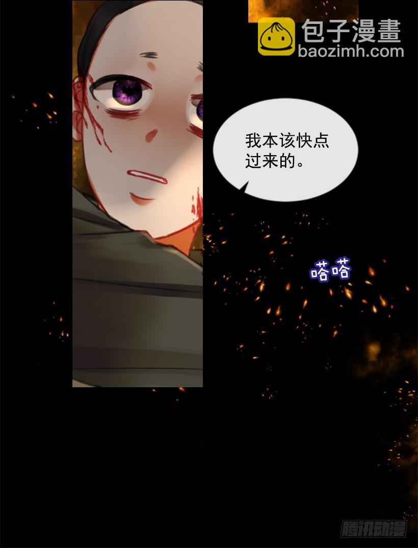 《佣兵女王伊芙琳》18.给主人送药 第10页