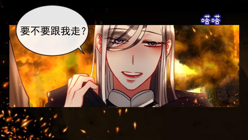 《佣兵女王伊芙琳》18.给主人送药 第11页