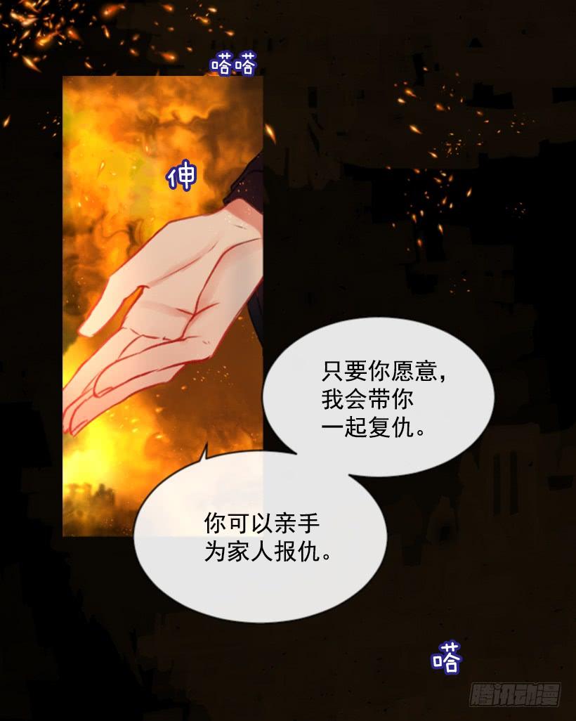 《佣兵女王伊芙琳》18.给主人送药 第12页