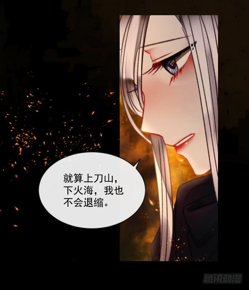 《佣兵女王伊芙琳》18.给主人送药 第13页