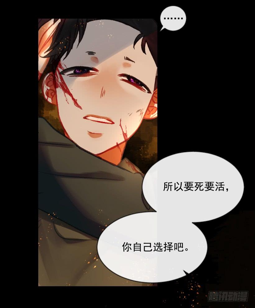 《佣兵女王伊芙琳》18.给主人送药 第14页