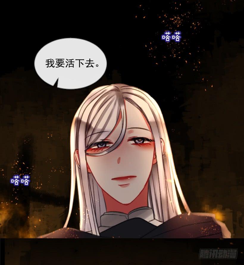《佣兵女王伊芙琳》18.给主人送药 第15页