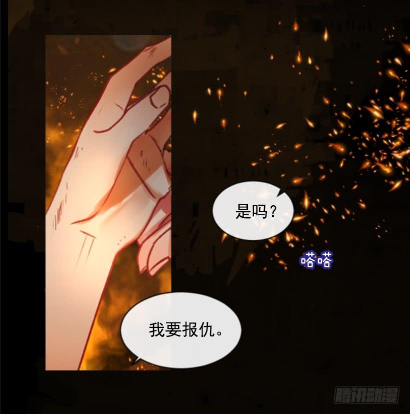《佣兵女王伊芙琳》18.给主人送药 第16页