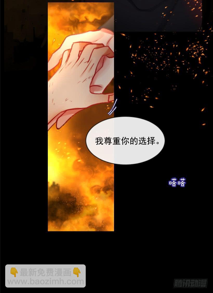 《佣兵女王伊芙琳》18.给主人送药 第18页