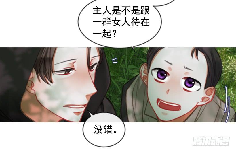 《佣兵女王伊芙琳》18.给主人送药 第22页