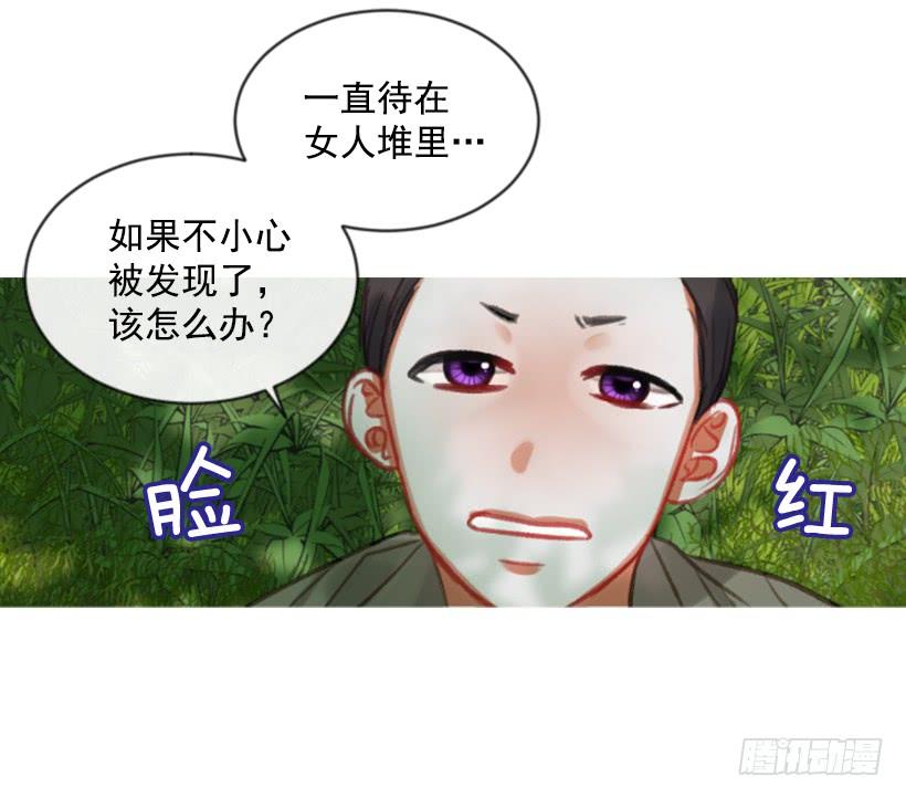 《佣兵女王伊芙琳》18.给主人送药 第26页