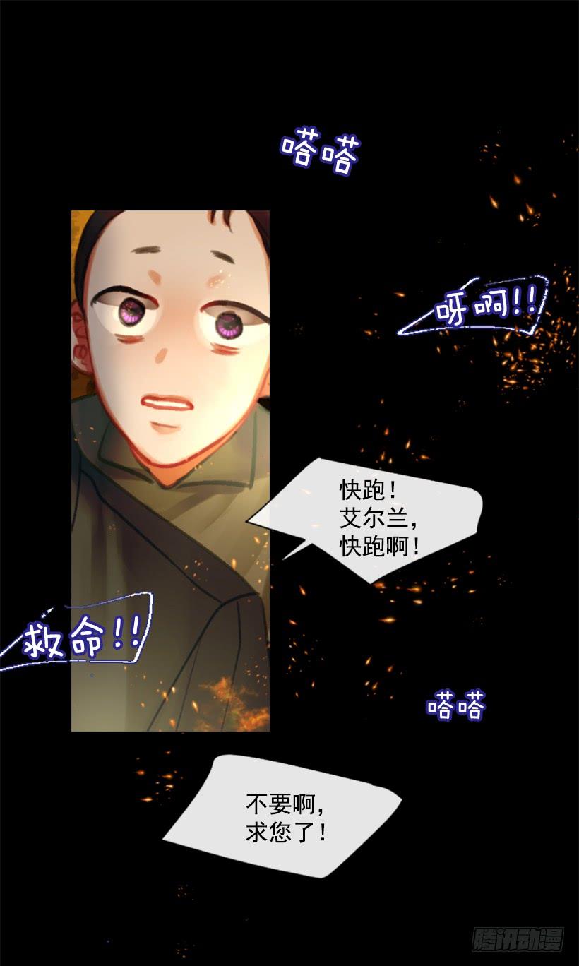 《佣兵女王伊芙琳》18.给主人送药 第2页