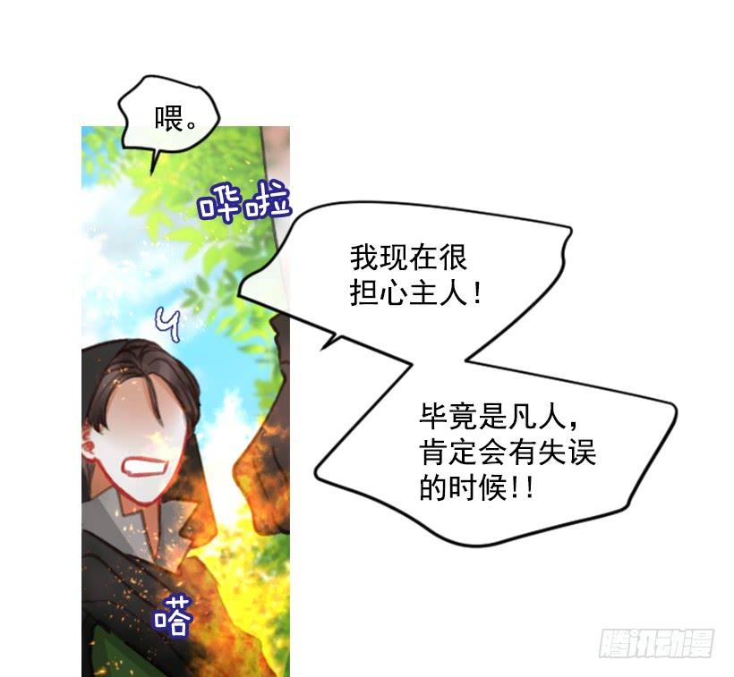 《佣兵女王伊芙琳》18.给主人送药 第31页