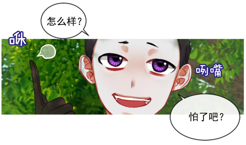 《佣兵女王伊芙琳》18.给主人送药 第34页