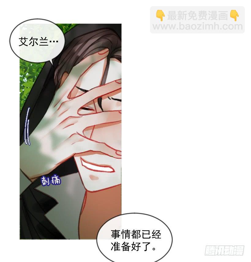 《佣兵女王伊芙琳》18.给主人送药 第37页