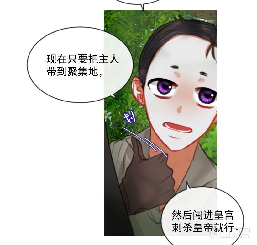 《佣兵女王伊芙琳》18.给主人送药 第38页