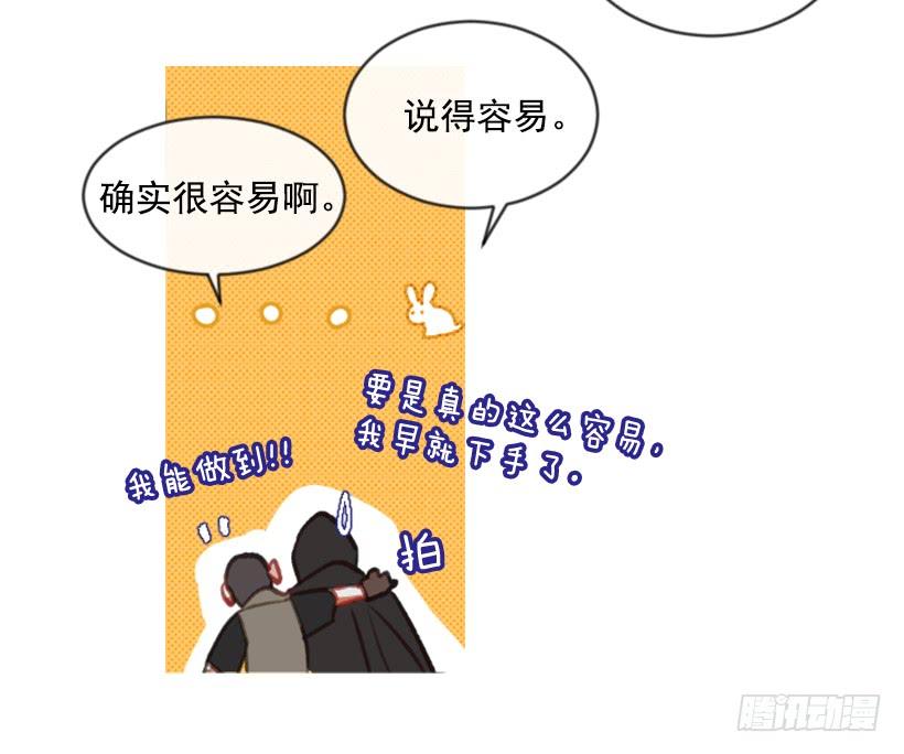 《佣兵女王伊芙琳》18.给主人送药 第39页