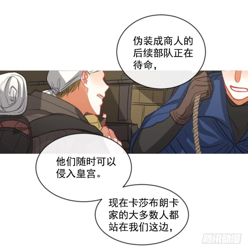 《佣兵女王伊芙琳》18.给主人送药 第40页