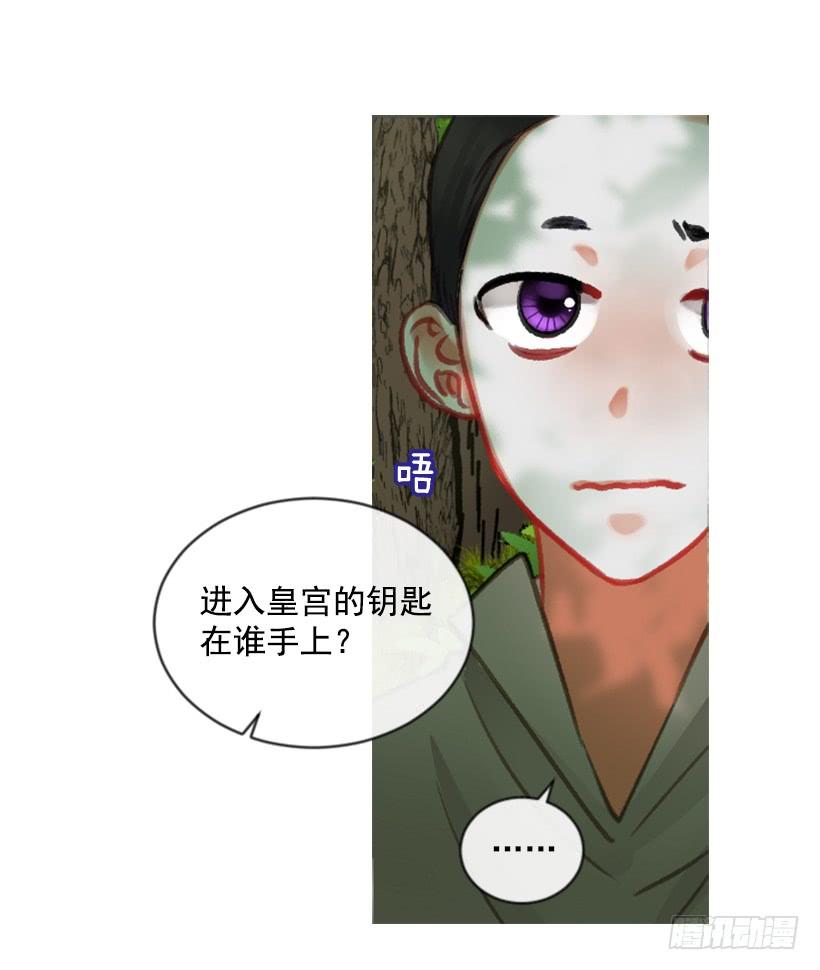 《佣兵女王伊芙琳》18.给主人送药 第43页