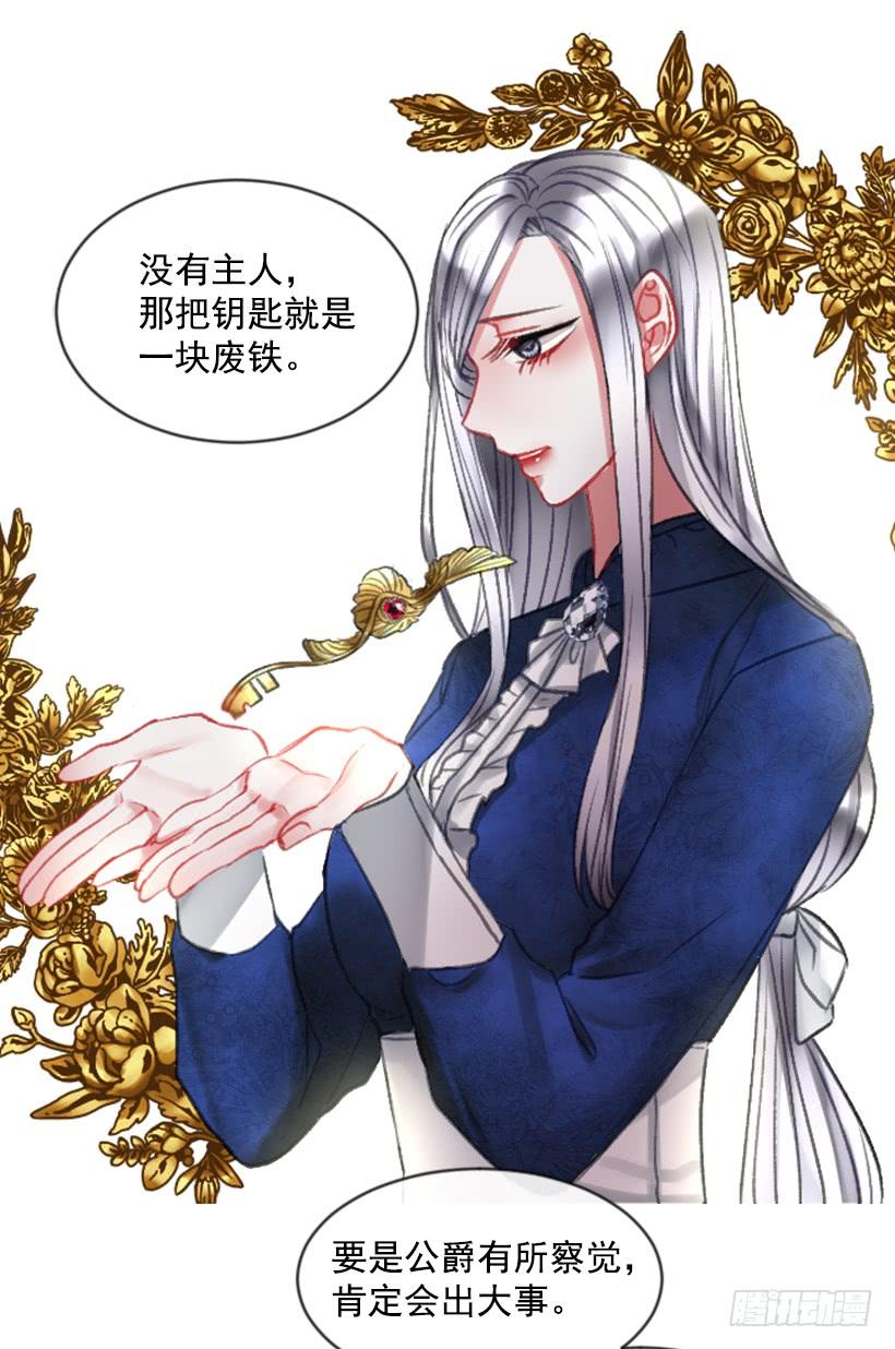 《佣兵女王伊芙琳》18.给主人送药 第45页