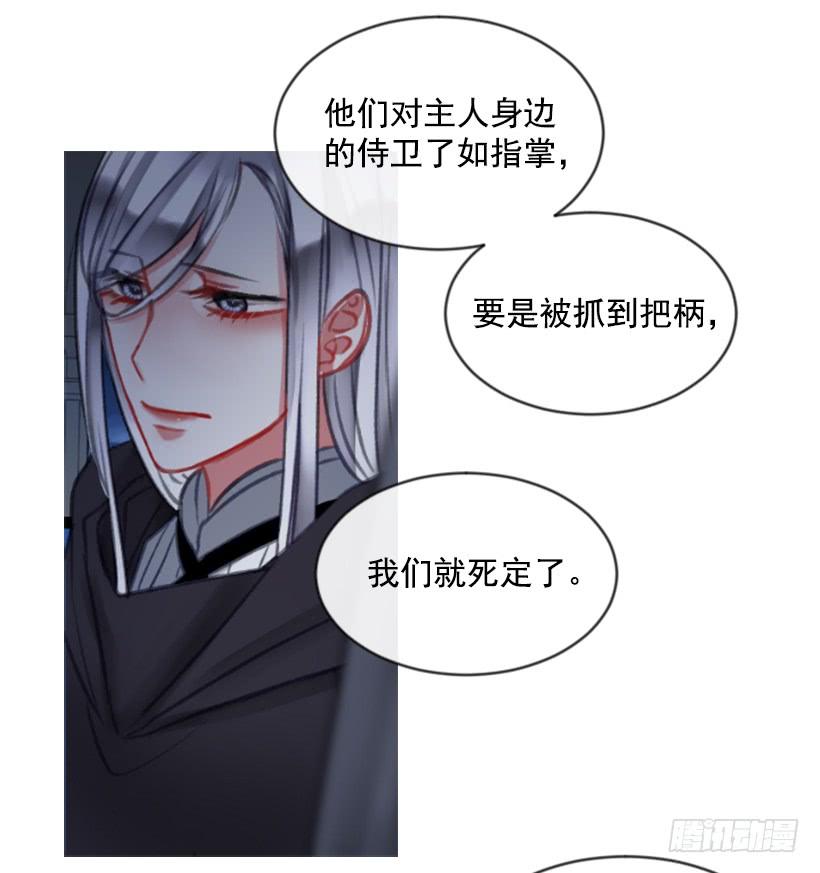 《佣兵女王伊芙琳》18.给主人送药 第47页