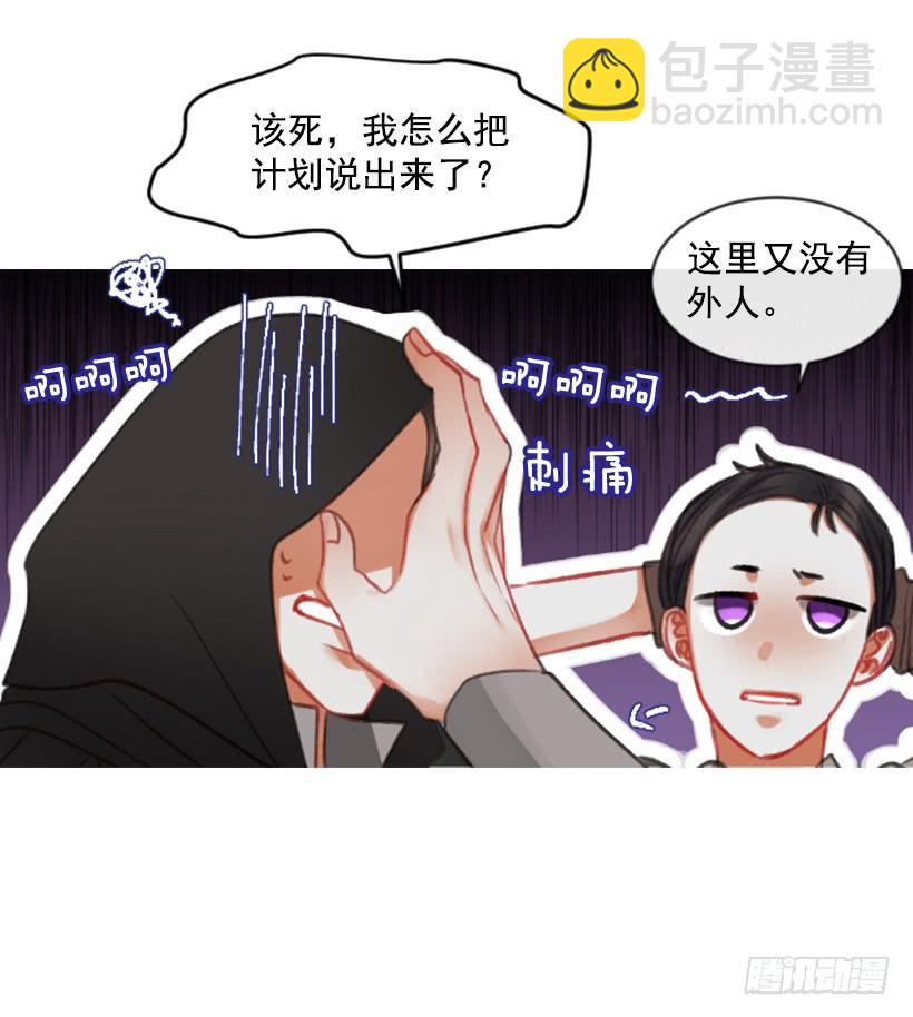 《佣兵女王伊芙琳》18.给主人送药 第49页