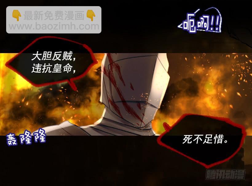 《佣兵女王伊芙琳》18.给主人送药 第5页